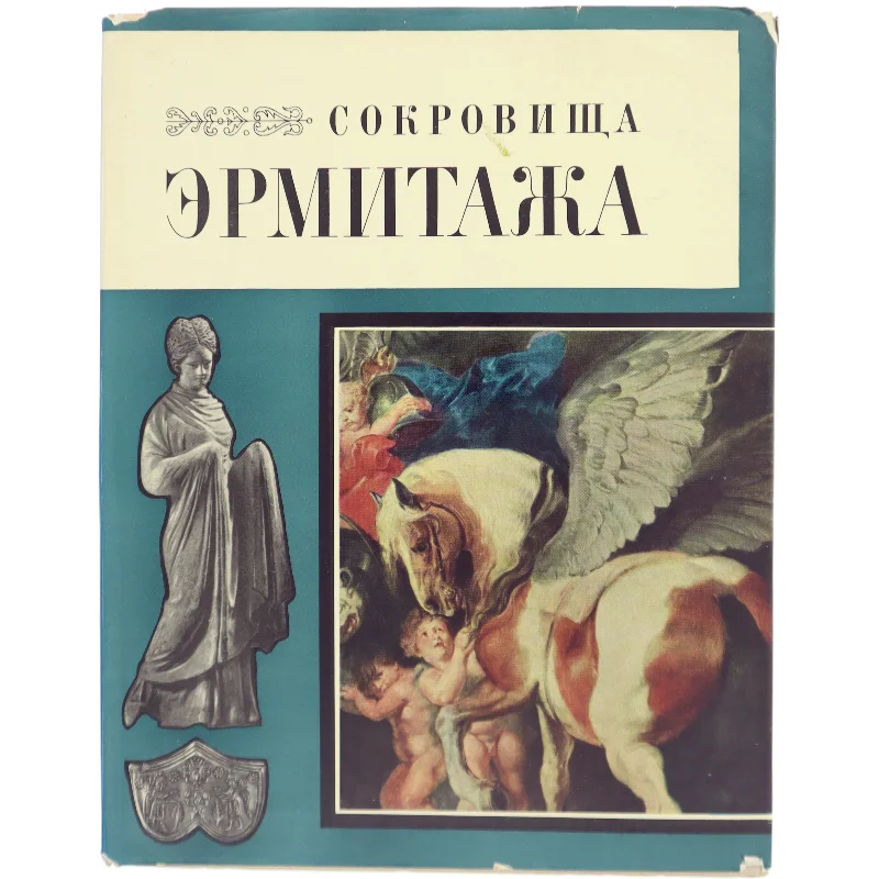 Bog om kunst fra Eremitagen