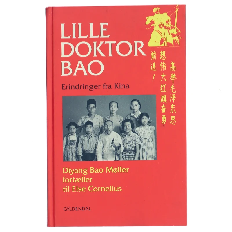 Lille doktor Bao : erindringer fra Kina af Diyang Bao Møller, Else Cornelius (Bog)