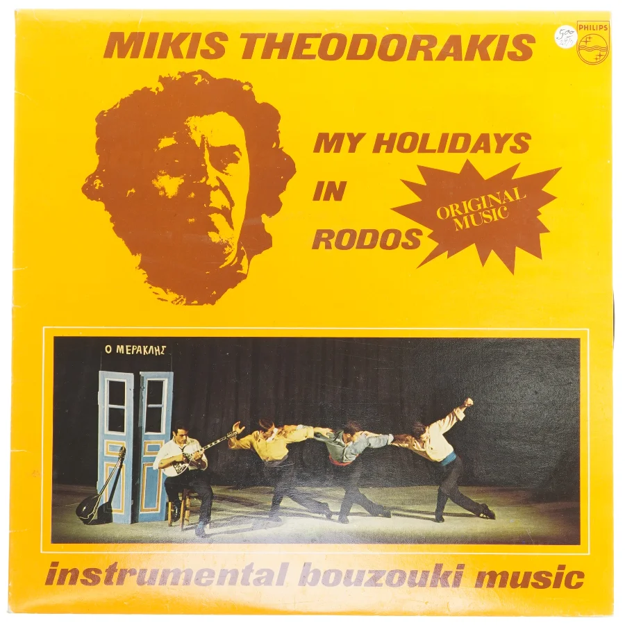 My Holidays in Rodos - Mikis Theodorakis LP