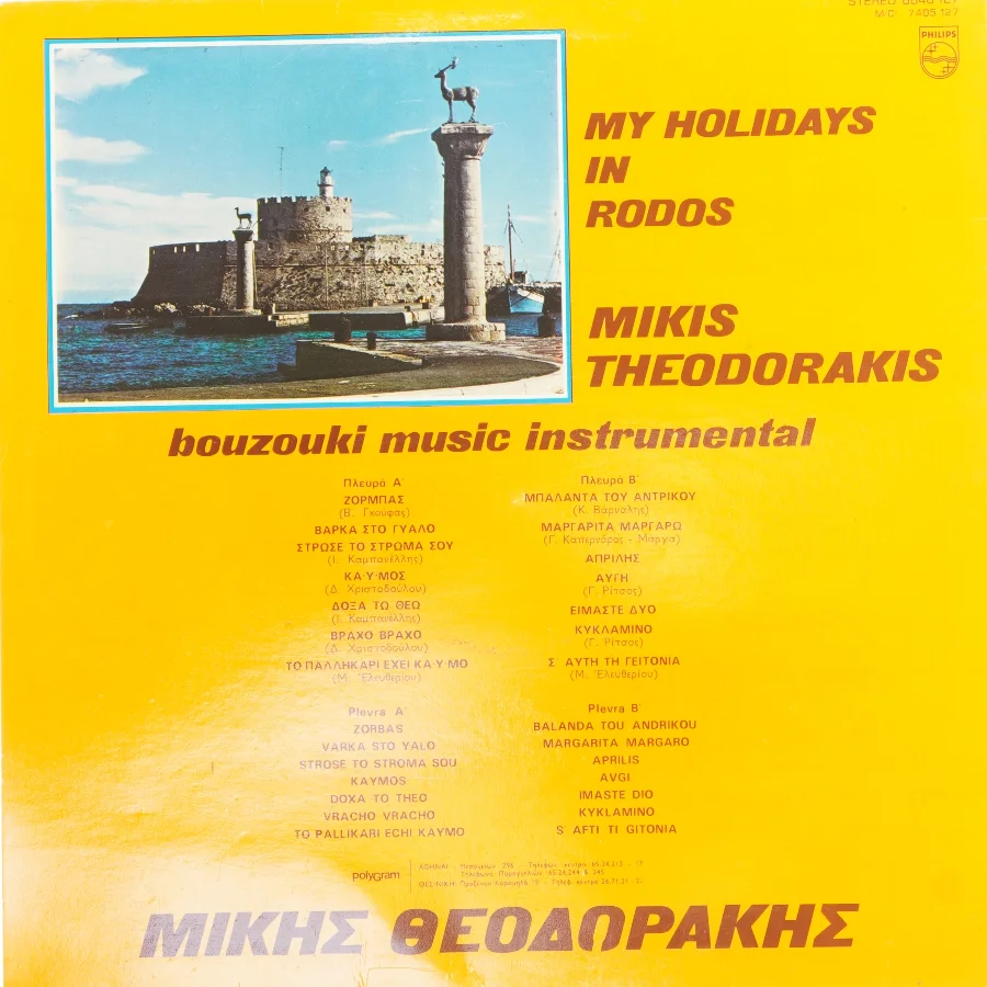 My Holidays in Rodos - Mikis Theodorakis LP
