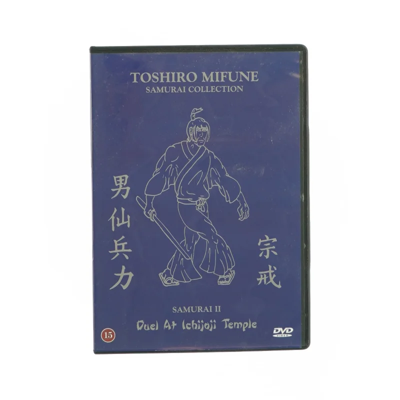 Toshiro Mifune, samurai collection 2 (DVD)