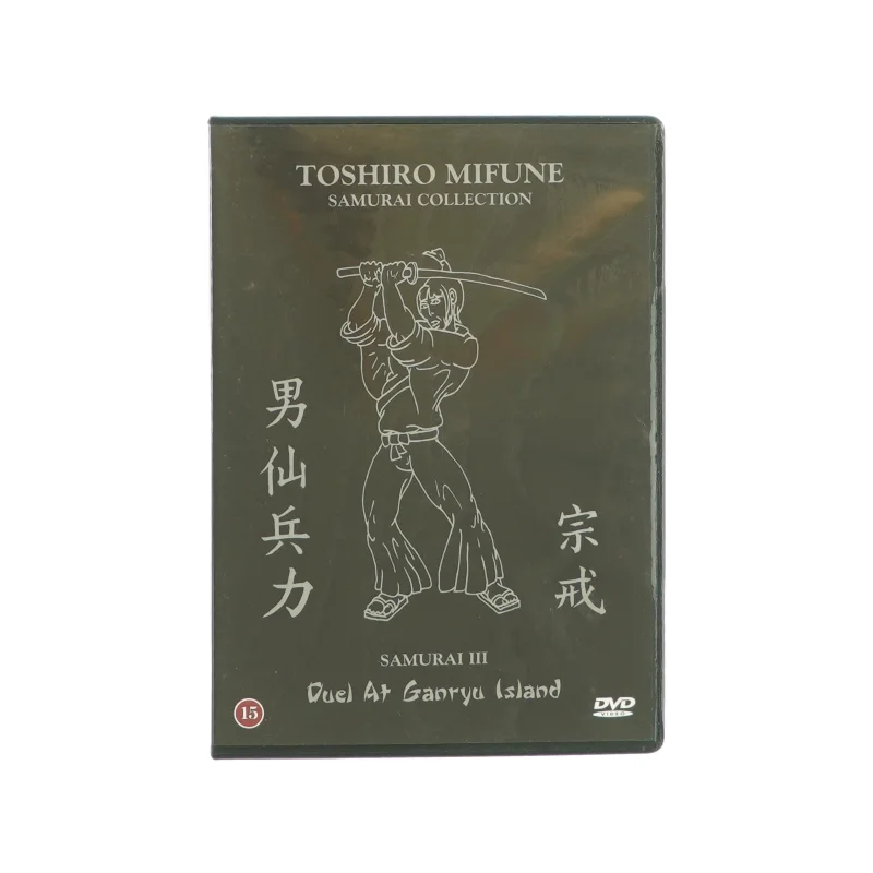 Toshiro Mifune, samurai collection 3 (DVD)