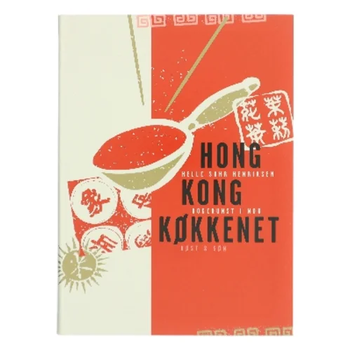 Hong Kong-køkkenet : kogekunst i wok af Helle Suhr Henriksen (Bog)