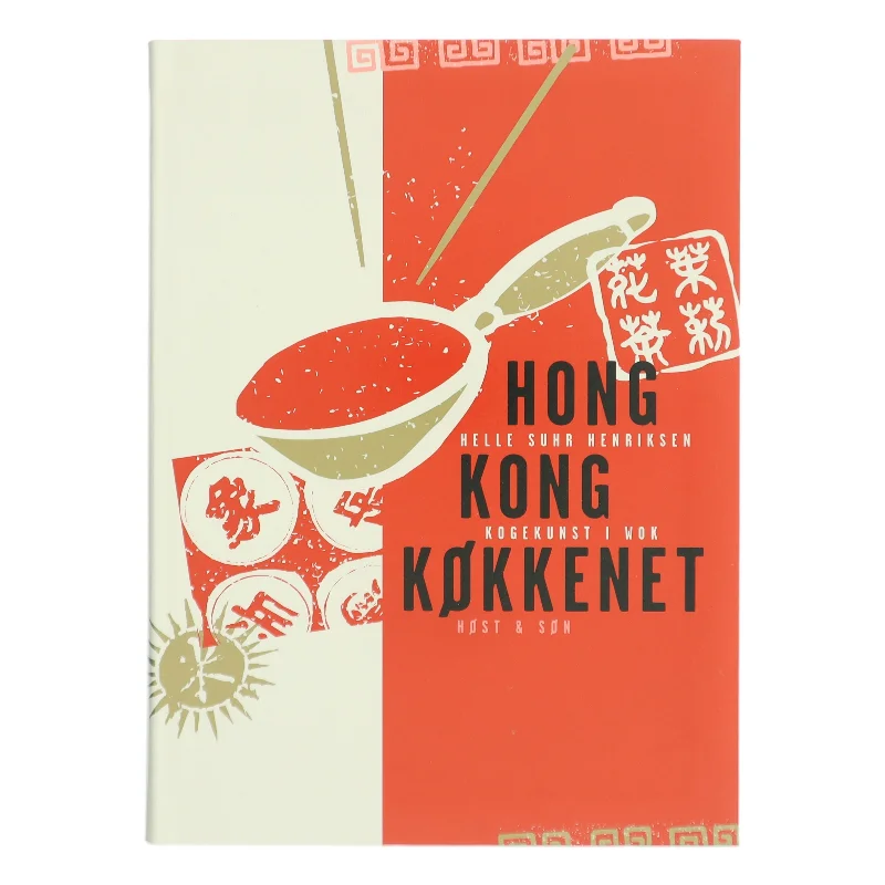 Hong Kong-køkkenet : kogekunst i wok af Helle Suhr Henriksen (Bog)