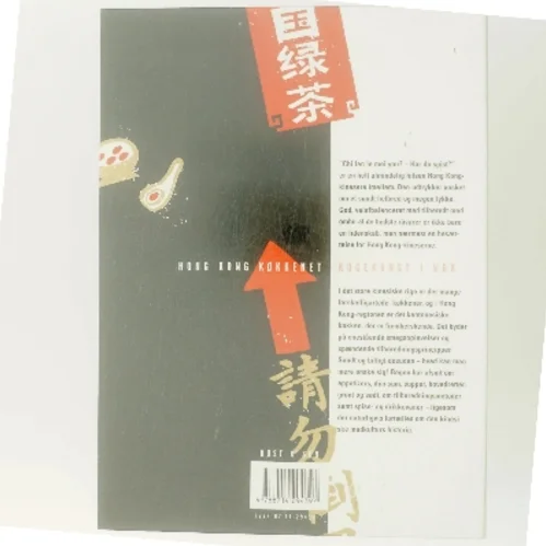 Hong Kong-køkkenet : kogekunst i wok af Helle Suhr Henriksen (Bog)