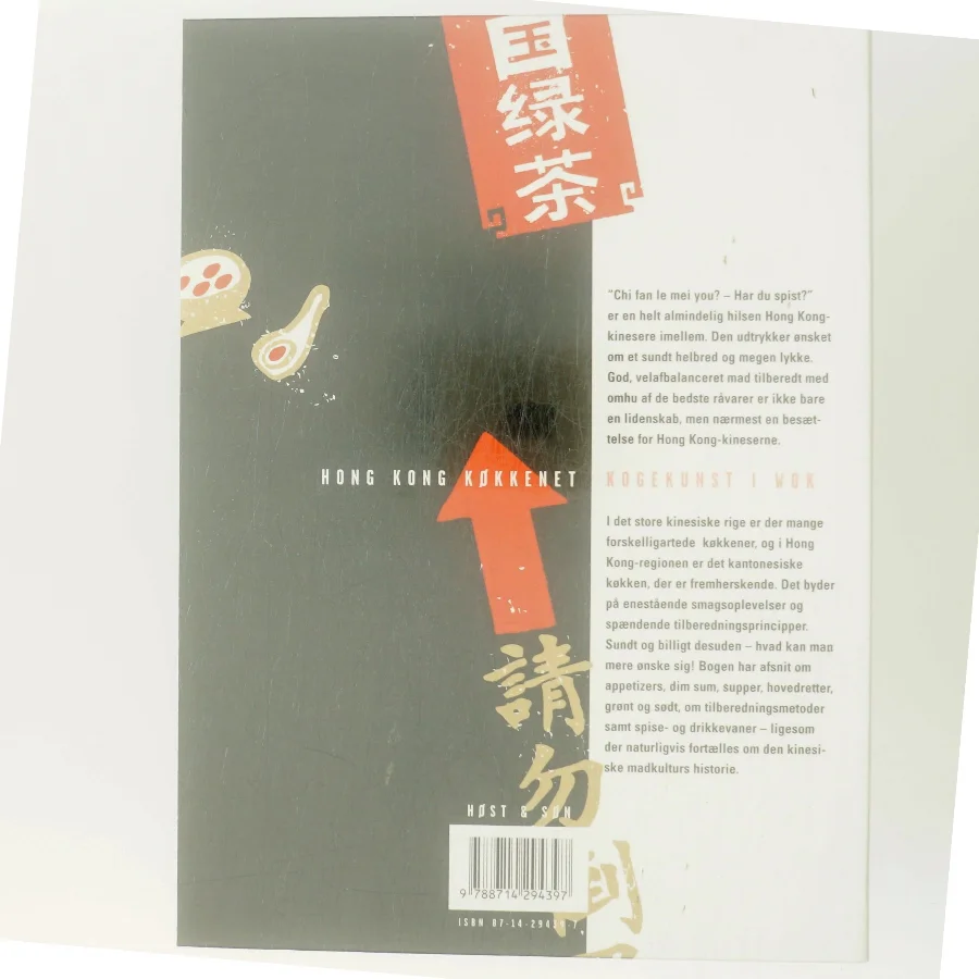 Hong Kong-køkkenet : kogekunst i wok af Helle Suhr Henriksen (Bog)