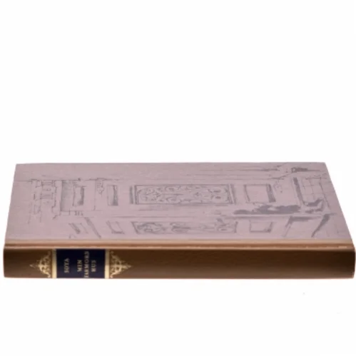 Min barndoms hus (Bog)