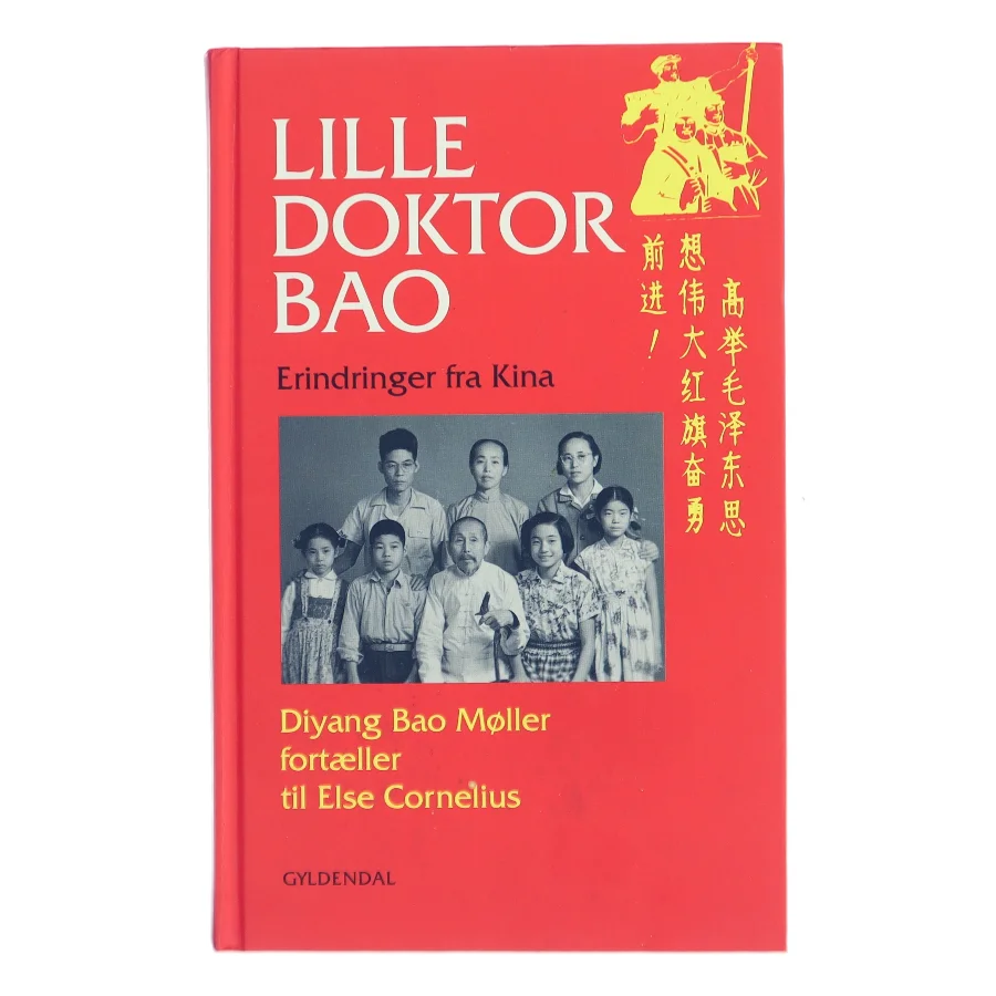 Lille doktor Bao : erindringer fra Kina (Bog)