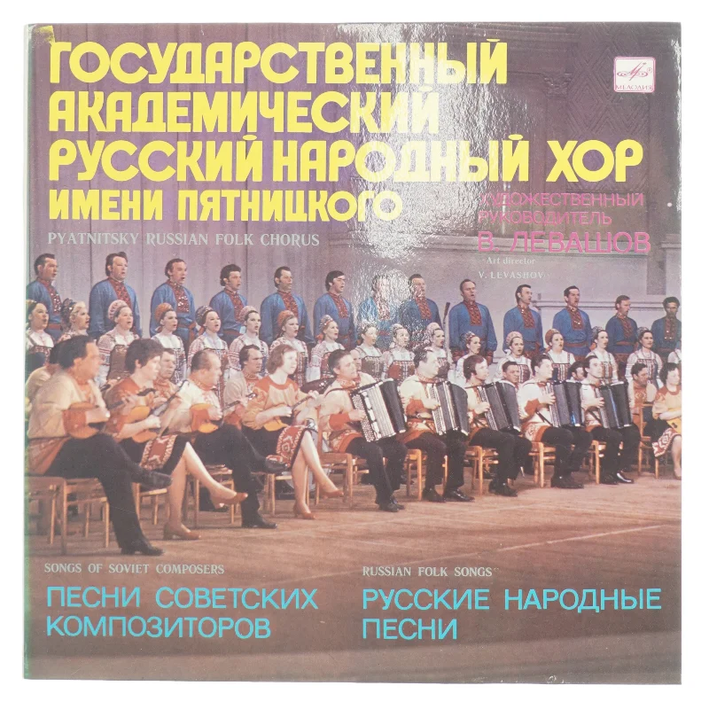 Russisk Folkemusik LP