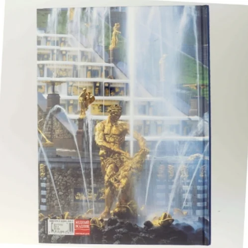 Saint Petersburg (Bog)