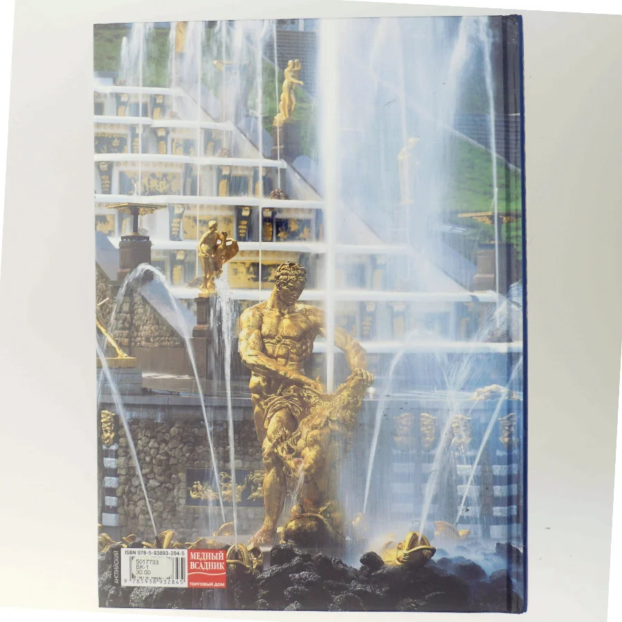 Saint Petersburg (Bog)