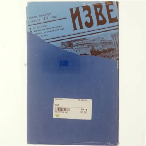 Thereses Tilstand af Hanne-Vibeke Holst (bog)