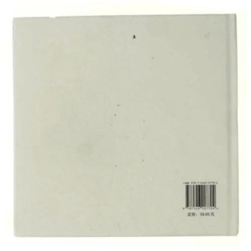 Chinese Dream, Guangzhou Dream af Xin Gan (Bog)