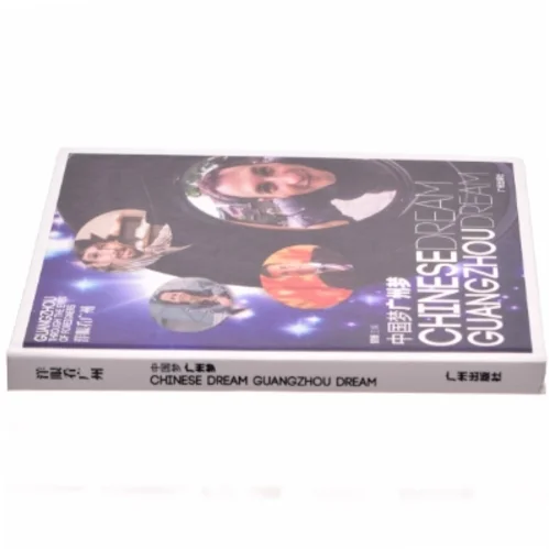 Chinese Dream, Guangzhou Dream af Xin Gan (Bog)