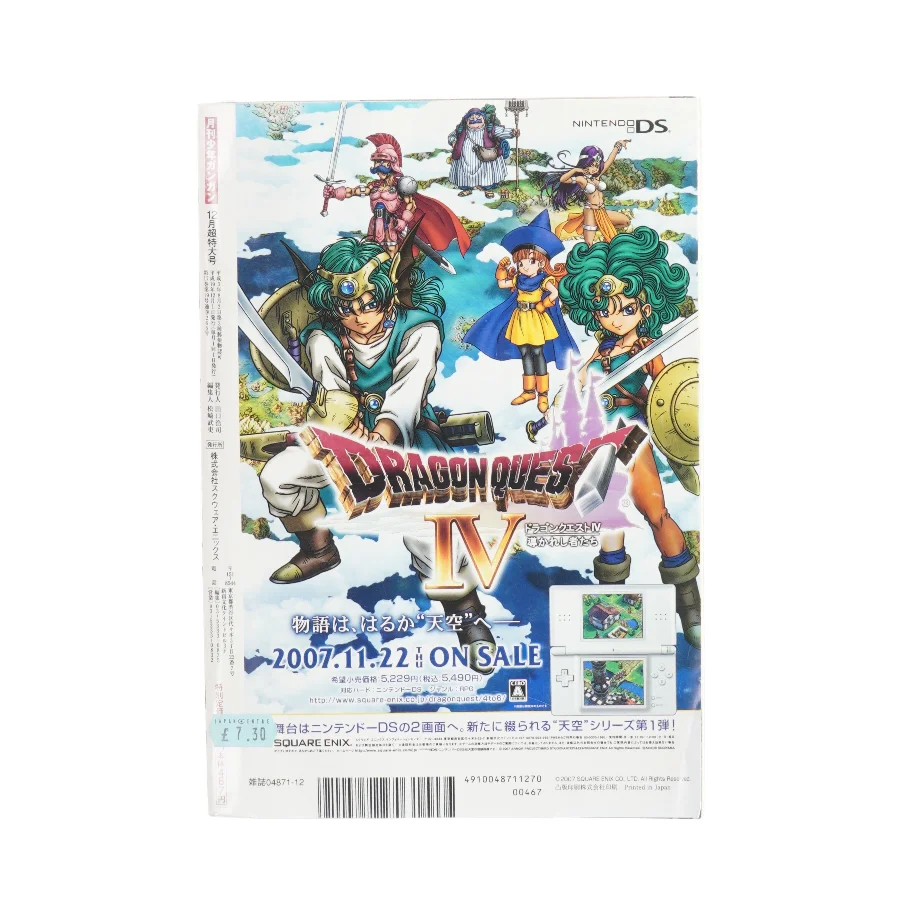 Dragon quist 4 (tegneserie)