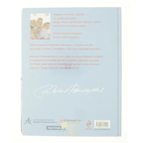 Em, Begu, Zhivu! (Bog)