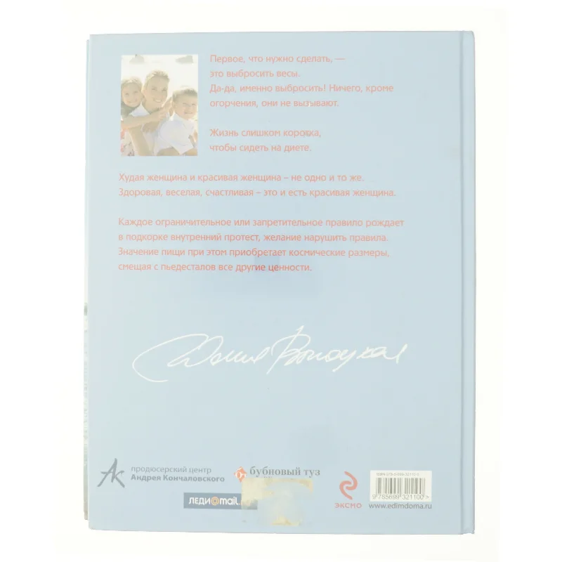 Em, Begu, Zhivu! (Bog)