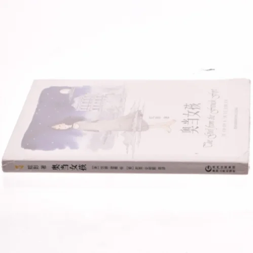 奥当女孩 af 虹影 (Bog)