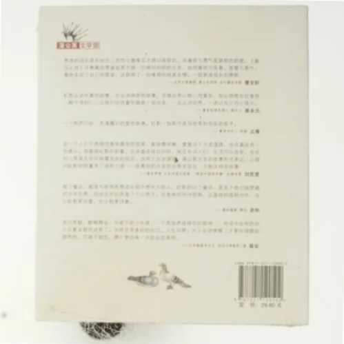 奥当女孩 af 虹影 (Bog)