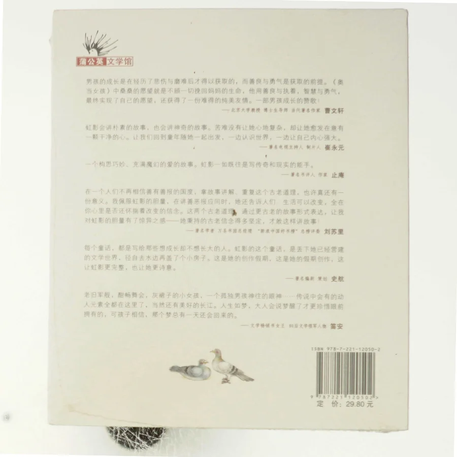 奥当女孩 af 虹影 (Bog)