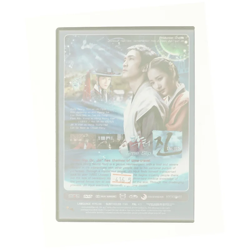 Time Slip - Dr. Jin