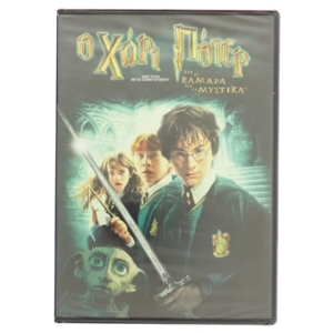 Harry Potter και η Κάμαρα με τα Μυστικά med Daniel Radcliffe (DVD)