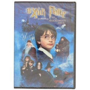 Harry Potter and the Philosopher's Stone med Daniel Radcliffe (DVD)