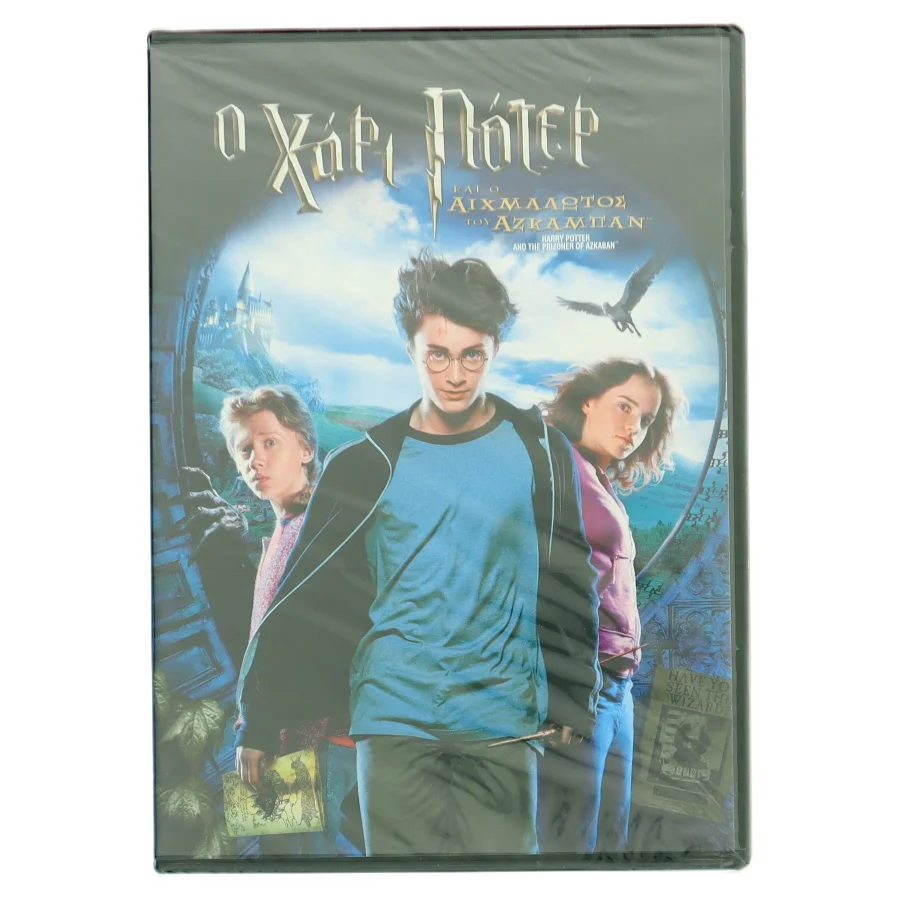 Harry Potter and the Prisoner of Azkaban (ο Χάρι Πότερ και ο Αιχμάλωτος του Αζκαμπάν) med Daniel Radcliffe (DVD)