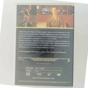 Χαμένοι Στη Μετάφραση (Lost in Translation) med Bill Murray (DVD)